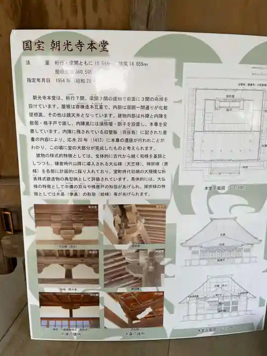 朝光寺(兵庫県)