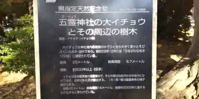 五霊神社のその他建物