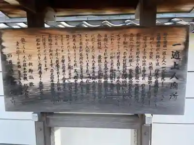 真光寺(兵庫県)