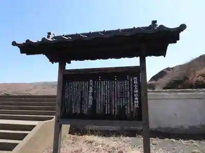 阿蘇山上神社(熊本県)