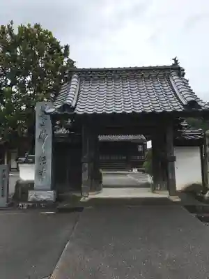 妙法寺の山門・神門