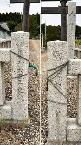 小安八幡神社(北海道)