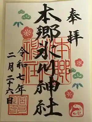 本郷氷川神社(東京都)