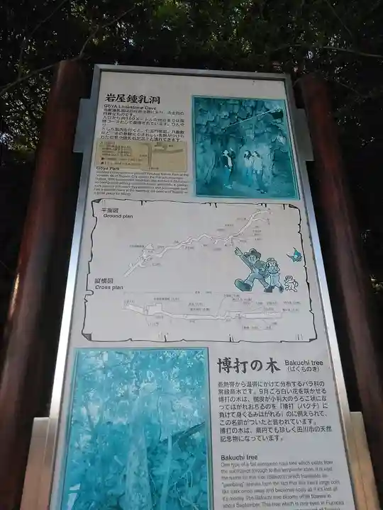 須佐社のその他建物