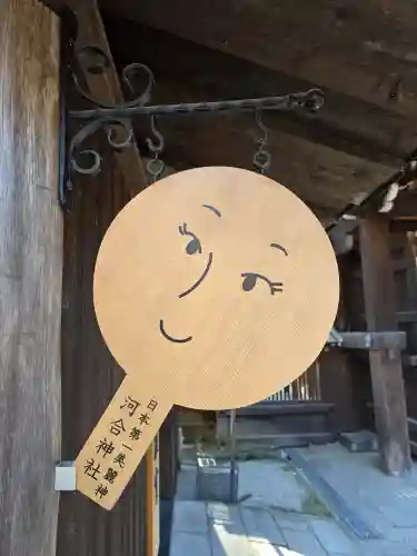 河合神社（鴨川合坐小社宅神社）(京都府)