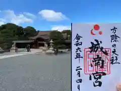 城南宮(京都府)