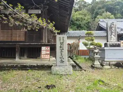 神願寺(和歌山県)