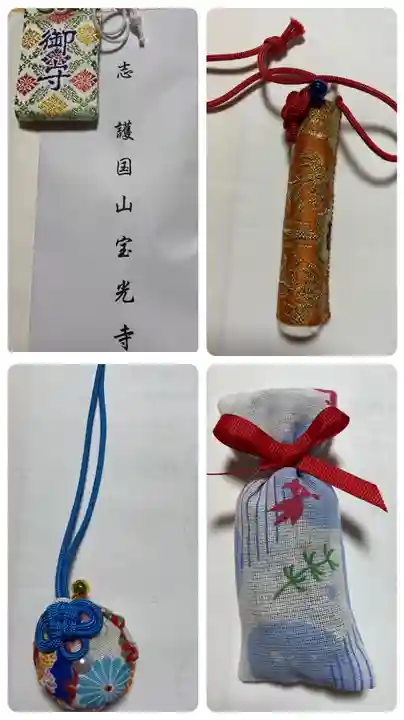 宝光寺(北海道)