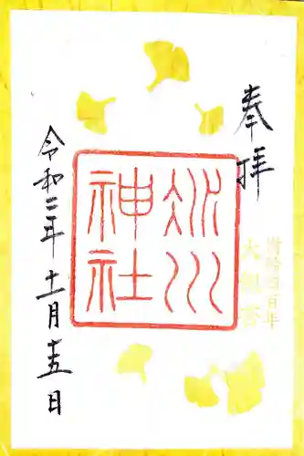 赤坂氷川神社の御朱印