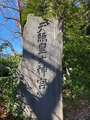 鎮守氷川神社のその他建物