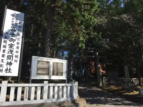 冨士御室浅間神社のその他建物