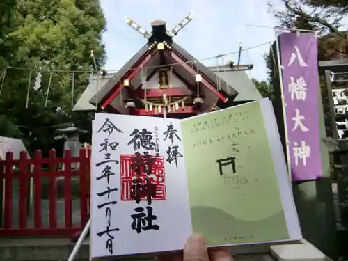 徳持神社(東京都)