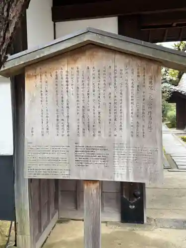 圓徳院(京都府)