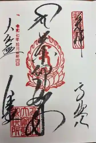 根本大塔　高野山金剛峯寺(和歌山県)