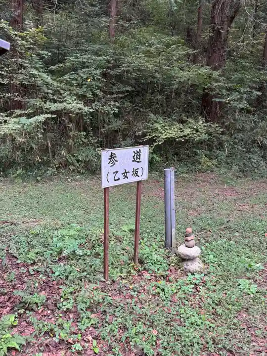 新府藤武神社(山梨県)