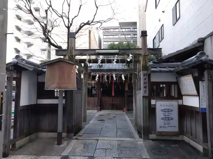 朝日神明宮(京都府)