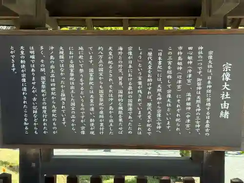 宗像大社の{uncategorized: "未分類", other: "その他", undefined: "問題あり", building: "その他建物", grave: "お墓", sacred_gate: "鳥居", guardian: "狛犬", statue: "像", buddha: "仏像", history: "歴史", nature: "自然", garden: "庭園", animal: "動物", pagoda: "塔", temizu: "手水舎", mountain_gate: "山門・神門", sanctuary: "本殿・本堂", subordinate: "末社・摂社", art: "芸術", scenery: "景色", jizo: "地蔵", ema: "絵馬", goshuin: "御朱印", omikuji: "おみくじ", items: "授与品その他", amulet: "お守り", goshuincho: "御朱印帳", eats: "食事", festival: "お祭り", votive_dance: "神楽", shichigosan: "七五三参", wedding: "結婚式", experience: "体験その他", initially: "初詣", around: "周辺", anti_infection: "感染症対策"}