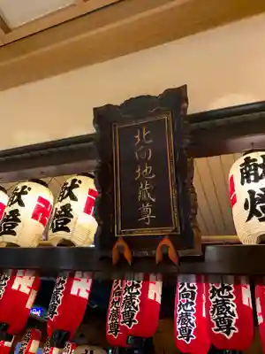 北向地蔵尊のその他建物