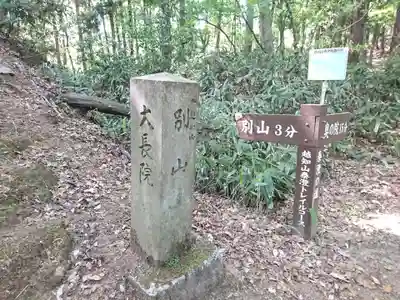 大谷寺のその他建物