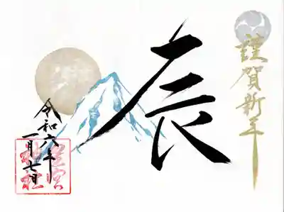 星宮神社(栃木県)