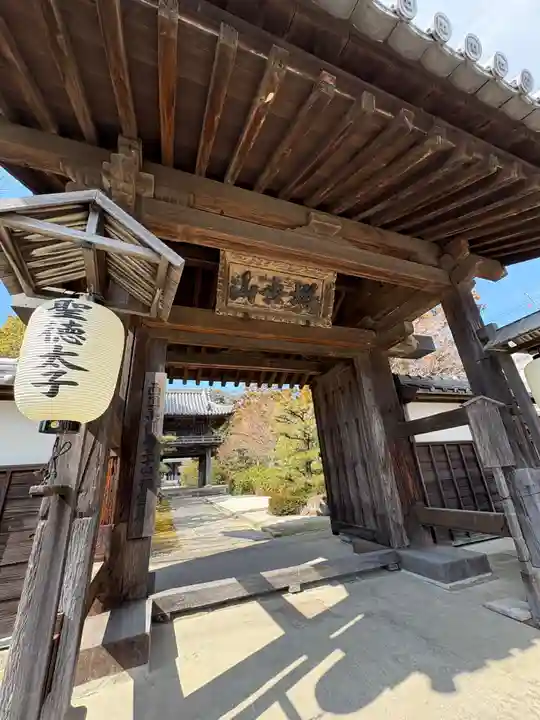 伊勢の国 四天王寺(三重県)