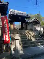 聖天山正圓寺(大阪府)
