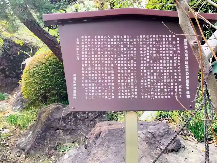 乗蓮寺(東京都)