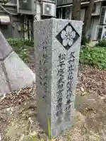 城内稲荷神社のその他建物