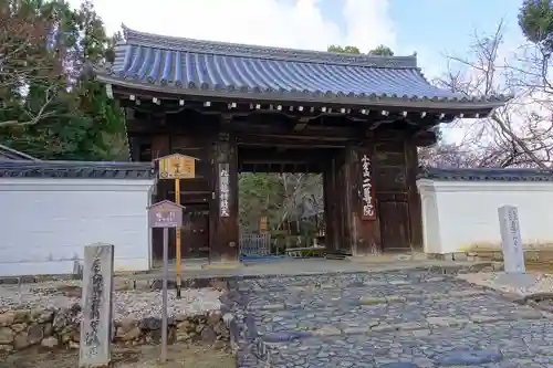 二尊院の山門・神門
