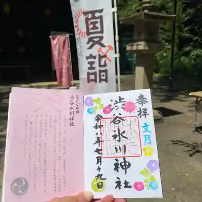 渋谷氷川神社(東京都)