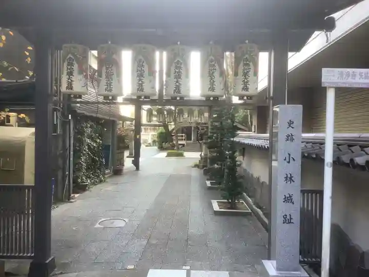 清浄寺(矢場地蔵)(愛知県)