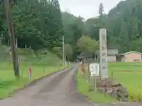 白山神社(岐阜県)