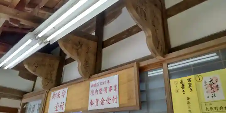 大原野神社(京都府)