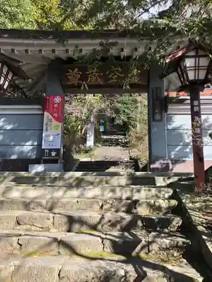 大満寺(宮城県)