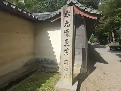 理性院(京都府)