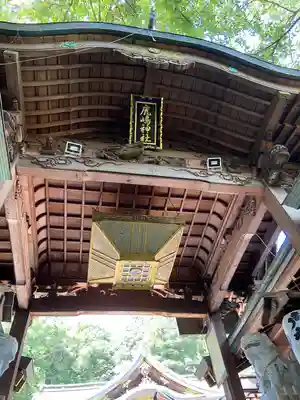 鹿嶋神社(兵庫県)