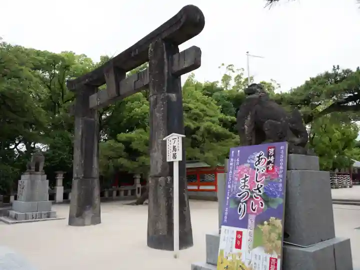 筥崎宮(福岡県)
