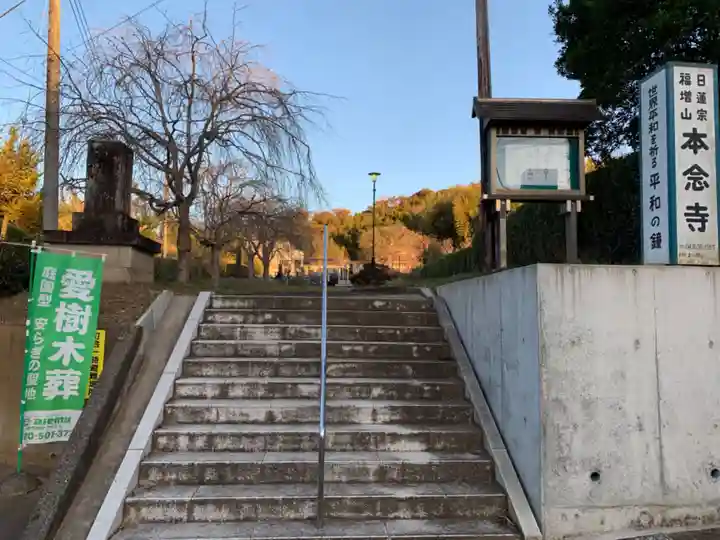 本念寺のその他建物