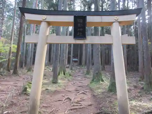 御岩神社の鳥居