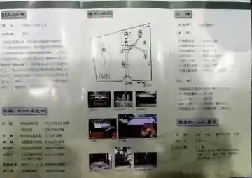 久間田神社(三重県)