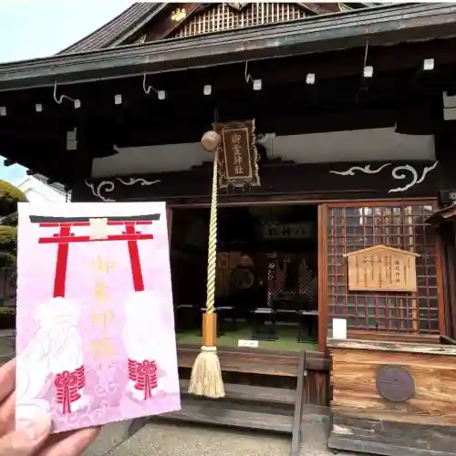 御霊神社の{uncategorized: "未分類", other: "その他", undefined: "問題あり", building: "その他建物", grave: "お墓", sacred_gate: "鳥居", guardian: "狛犬", statue: "像", buddha: "仏像", history: "歴史", nature: "自然", garden: "庭園", animal: "動物", pagoda: "塔", temizu: "手水舎", mountain_gate: "山門・神門", sanctuary: "本殿・本堂", subordinate: "末社・摂社", art: "芸術", scenery: "景色", jizo: "地蔵", ema: "絵馬", goshuin: "御朱印", omikuji: "おみくじ", items: "授与品その他", amulet: "お守り", goshuincho: "御朱印帳", eats: "食事", festival: "お祭り", votive_dance: "神楽", shichigosan: "七五三参", wedding: "結婚式", experience: "体験その他", initially: "初詣", around: "周辺", anti_infection: "感染症対策"}