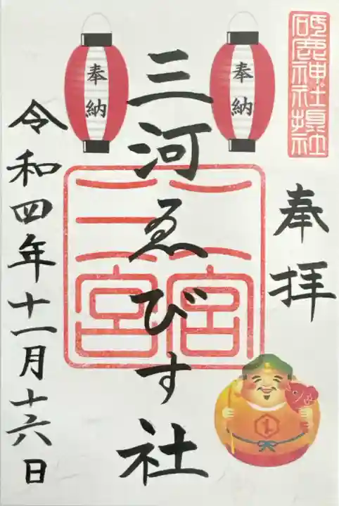 砥鹿神社(里宮)(愛知県)