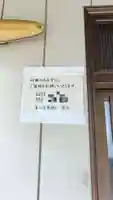 東山香取神社(茨城県)
