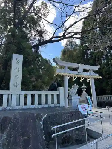 針名神社(愛知県)