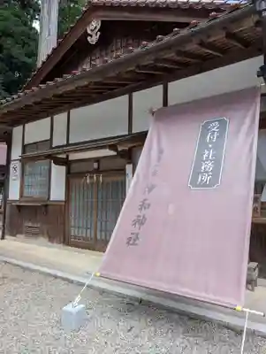 伊和神社(兵庫県)