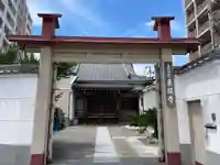 東照寺(兵庫県)