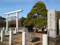 天照皇大神の鳥居