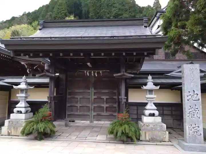 地蔵院(和歌山県)