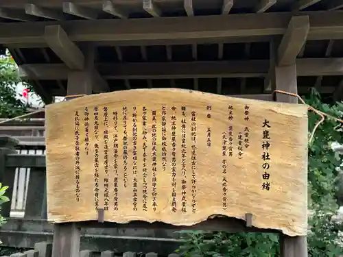 大甕神社(茨城県)