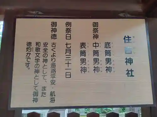 難波大社　生國魂神社(大阪府)